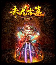 天龙八部私服变态极品